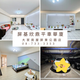 樂屋_欣鼎大第待售房屋 欣鼎大第待售房屋