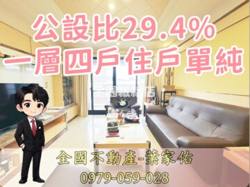 新樸香榭/香榭京宴/藏悦待售房屋