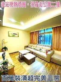 太子國際村待售房屋