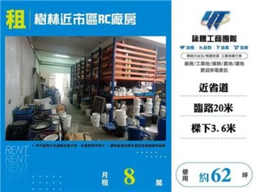 新北市樹林區俊興街 - Image 1