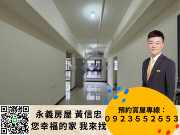 新潤心苑待售房屋