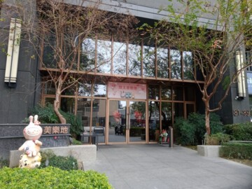 總太美樂地待售房屋