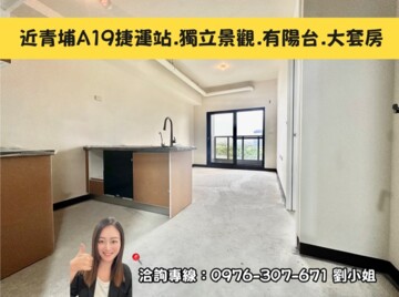 樂屋_昆旺青茵悦/昆旺i HOME待售房屋 昆旺青茵悦/昆旺i HOME待售房屋
