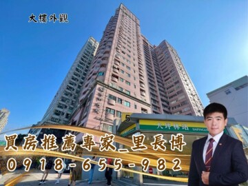 康和春秋待售房屋