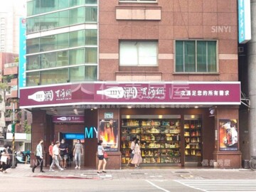 信安國際大樓/漢陽企業大樓待售房屋