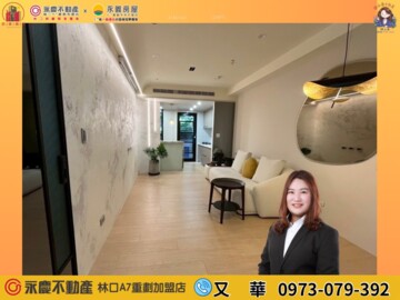 樂屋_亞昕昕上城待售房屋 亞昕昕上城待售房屋
