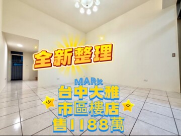 樂屋_中國城景上景待售房屋 中國城景上景待售房屋
