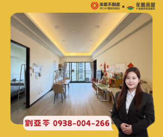 遠雄文青/遠雄合宜待售房屋