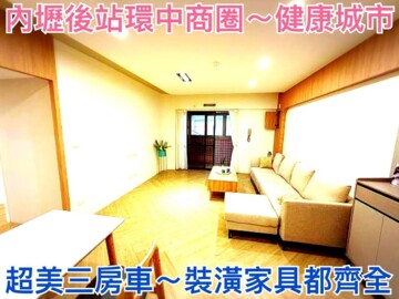 昭揚大展待售房屋