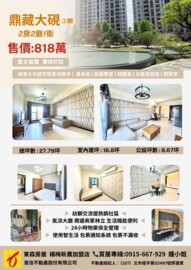 樂屋_鼎藏大硯2待售房屋 鼎藏大硯2待售房屋