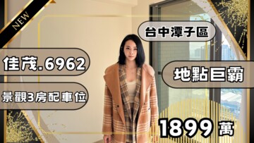 樂屋_佳茂6962大景莊園待售房屋 佳茂6962大景莊園待售房屋