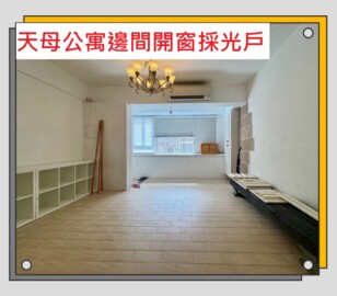 環翠名宮待售房屋