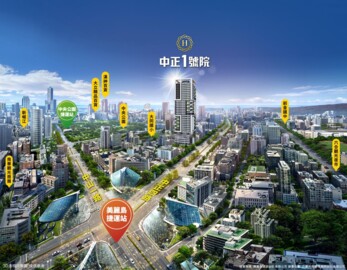 中正1號院待售房屋