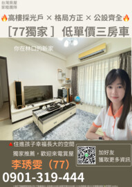 童話世紀/中山大世紀待售房屋