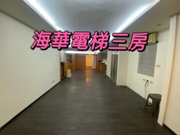 樂屋_海華廣場大廈待售房屋 海華廣場大廈待售房屋