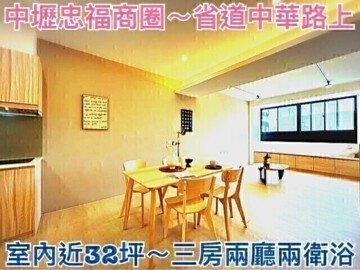 樂屋_中壢區待售房屋 中壢區待售房屋