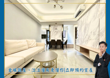 樂屋_皇都城堡待售房屋 皇都城堡待售房屋