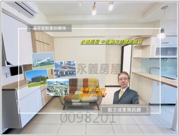 樂屋_定泰經品翫待售房屋 定泰經品翫待售房屋