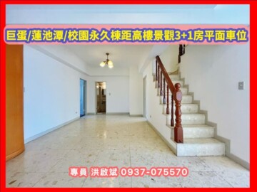 樂屋_觀山觀海待售房屋 觀山觀海待售房屋