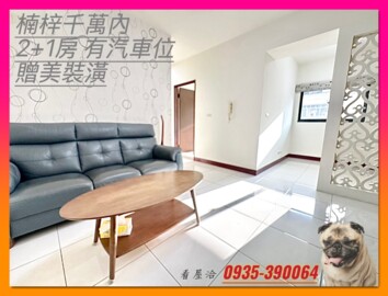 樂屋_HAPPY悅讀待售房屋 HAPPY悅讀待售房屋