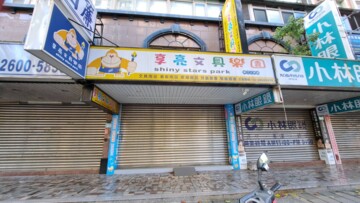 九揚香提待售房屋