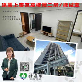 國瓏花園廣場待售房屋