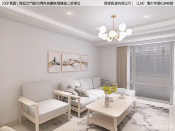 昕暉昕願景待售房屋