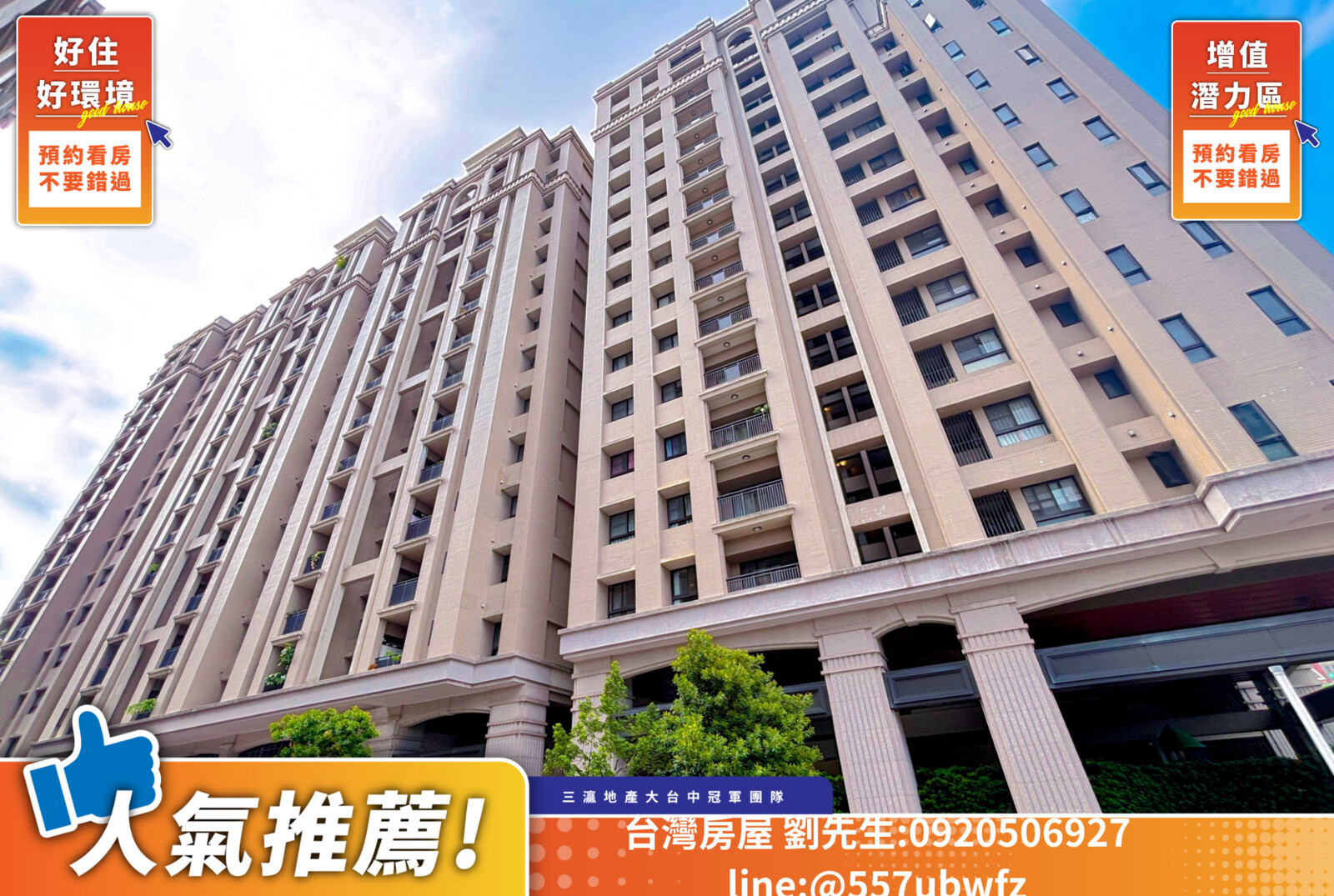 宸◆北屯富宇大三房+車位｜山景視野戶