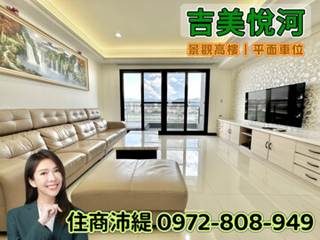 圓山仰望待售房屋