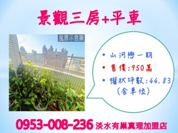 樂屋_山河戀待售房屋 山河戀待售房屋