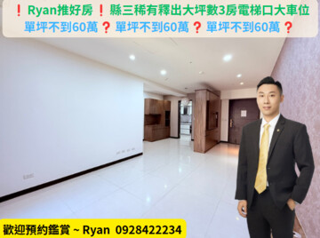 樂屋_湛高峰待售房屋 湛高峰待售房屋