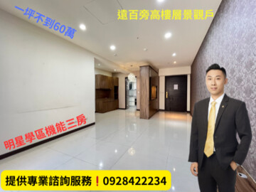 樂屋_湛高峰待售房屋 湛高峰待售房屋