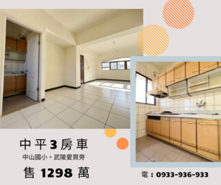 樂屋_開喜人生3待售房屋 開喜人生3待售房屋