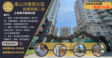 樂屋_尖美東山河待售房屋 尖美東山河待售房屋