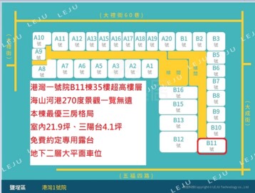 樂屋_港灣1號院待售房屋 港灣1號院待售房屋