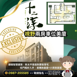 樂屋_德鼎國際森活待售房屋 德鼎國際森活待售房屋