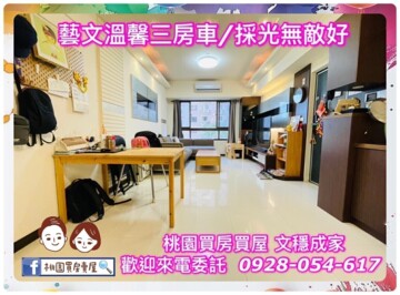 樂屋_經國之星待售房屋 經國之星待售房屋
