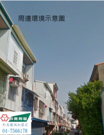樂屋_和美鎮待售房屋 和美鎮待售房屋