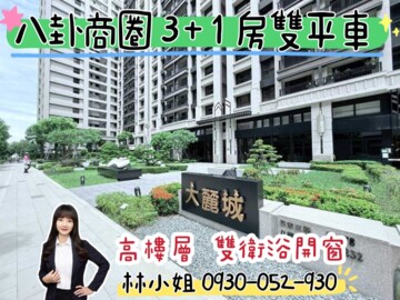 芭達雅大樓待售房屋