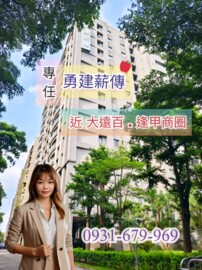 樂屋_勇建薪傳待售房屋 勇建薪傳待售房屋