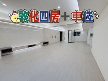 兄弟廣場大樓待售房屋