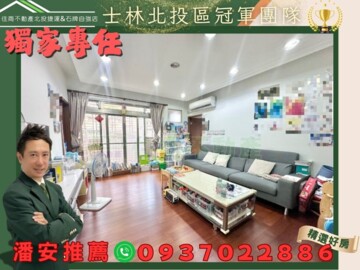 樂屋_雲崗捷運森活館待售房屋 雲崗捷運森活館待售房屋