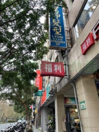 安寧大廈待售房屋