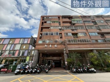 御東園待售房屋