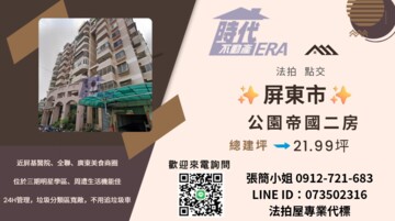 樂屋_公園帝國待售房屋 公園帝國待售房屋