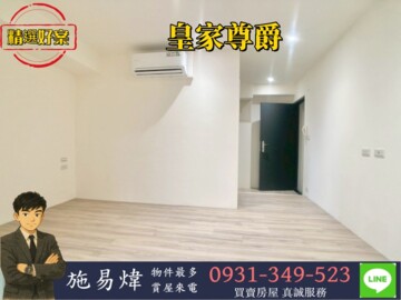 樂屋_皇家尊爵待售房屋 皇家尊爵待售房屋