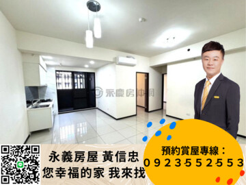 邀月待售房屋