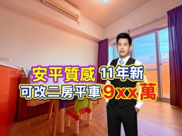 樂屋_My Island待售房屋 My Island待售房屋