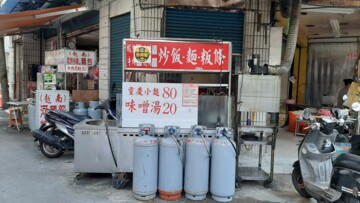 萬華區待售房屋