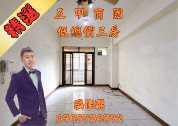 樂屋_五甲帝王大廈待售房屋 五甲帝王大廈待售房屋